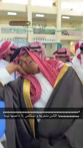 #fyp #تخرج2025 #الدوادمي 