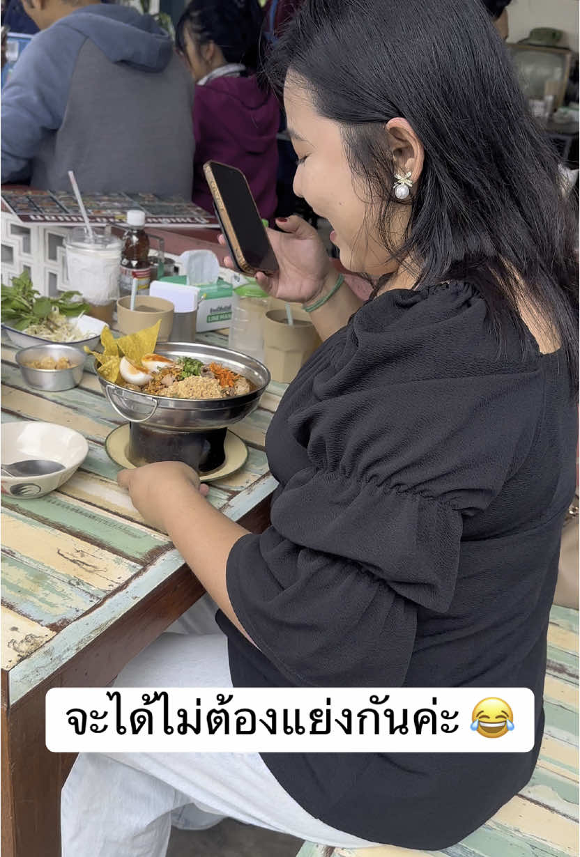ก็คนละหม้อไปเลยสิค่ะ 😂 #มาจัด #หม้อไฟ #คนละหม้อไปเลย #ก๋วยเตี๋ยวเรือบ้านนอกศรีนครินทร์  #creatorsearchinsights  #tiktokพากิน #tiktokพากินของอร่อย #ก๋วยเตี๋ยวเรือบ้านนอก  #สาขา1ศรีนครินทร์ 
