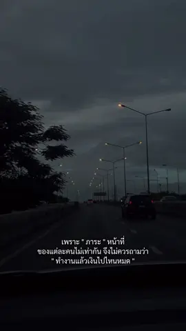 #สตอรี่ความรู้สึก #เธรดคำพูด #คําพูดโดนๆ #สตอรี่คําคม #เพลงลงสตอรี่ #ฟีดดดシ 