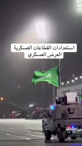 #الحج_لاحجً_بدون_تصريح #العرض_العسكري_السعودي 