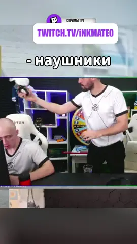-уши twitch:inkmate0 #inkmate0 #zibert1715 #nikifn #никифн #инкмейт #рек #fyp 