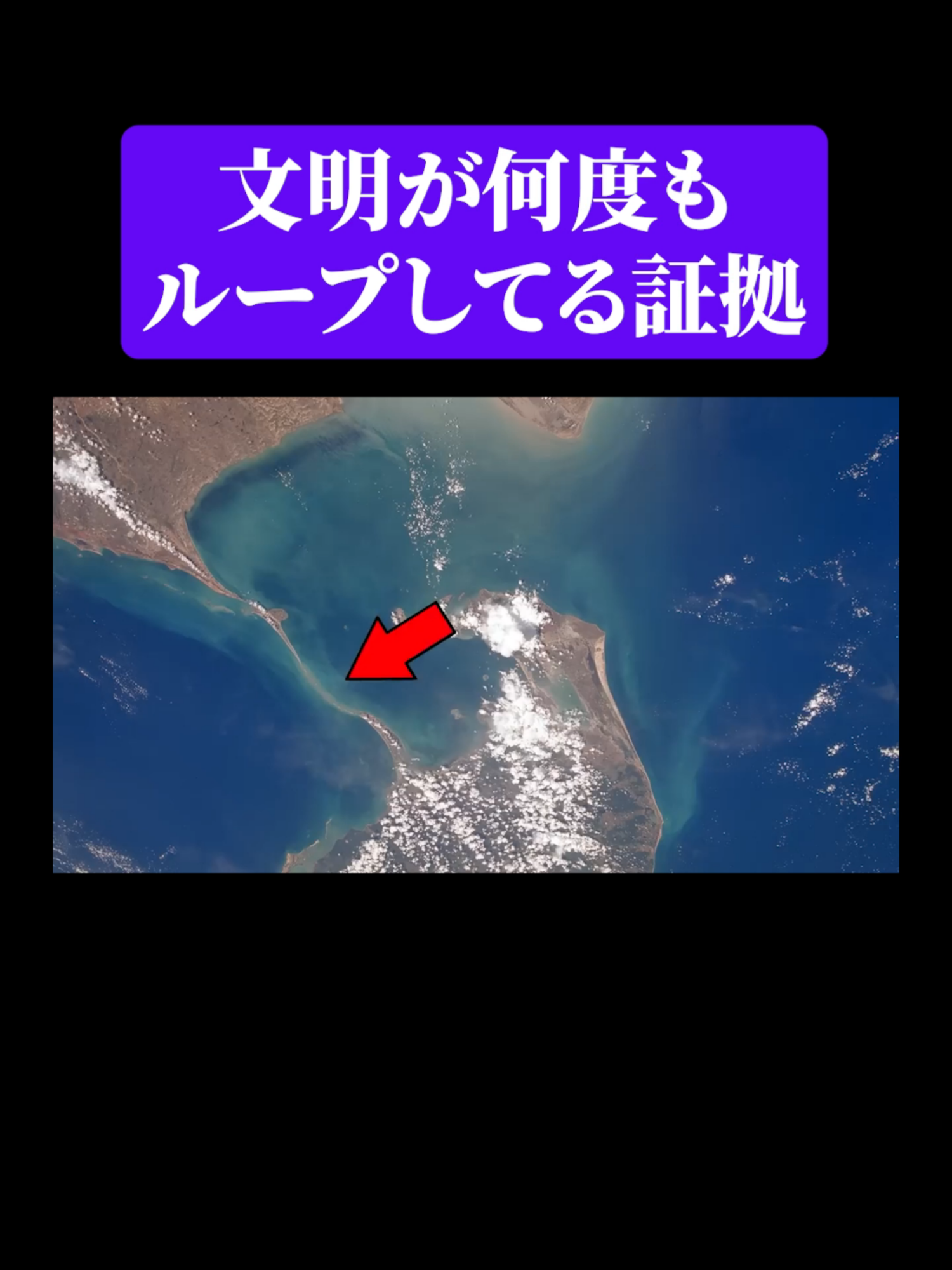 地球で最初の文明が人類ではない証拠...。#文明ループ #古代文明