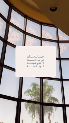 #اول_جمعه_من_عشر_ذي_الحجه #اللهم_صلي_على_نبينا_محمد #explore 