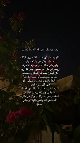 #قران_كريم_ارح_سمعك_وقلبك #قران_كريم #اجر_لي_ولكم #اجر_لي_ولكم_ولوالدينا_وللمسلمين #اكتب_شي_توجر_عليه #لاحول_ولا_قوة_الا_بالله_العلي_العظيم #استغفرالله_العظيم_واتوب_اليه #يارب❤️ #يارب_فوضت_امري_اليك #الحمدلله_دائماً_وابداً #الشعب_الصيني_ماله_حل😂😂 #الشعب_الصيني_ماله_حل #viral #foryou #fup #fyp 