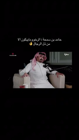 #حامد_بن_سمحه #viral #فراق #fypシ #لقاء #foryou 