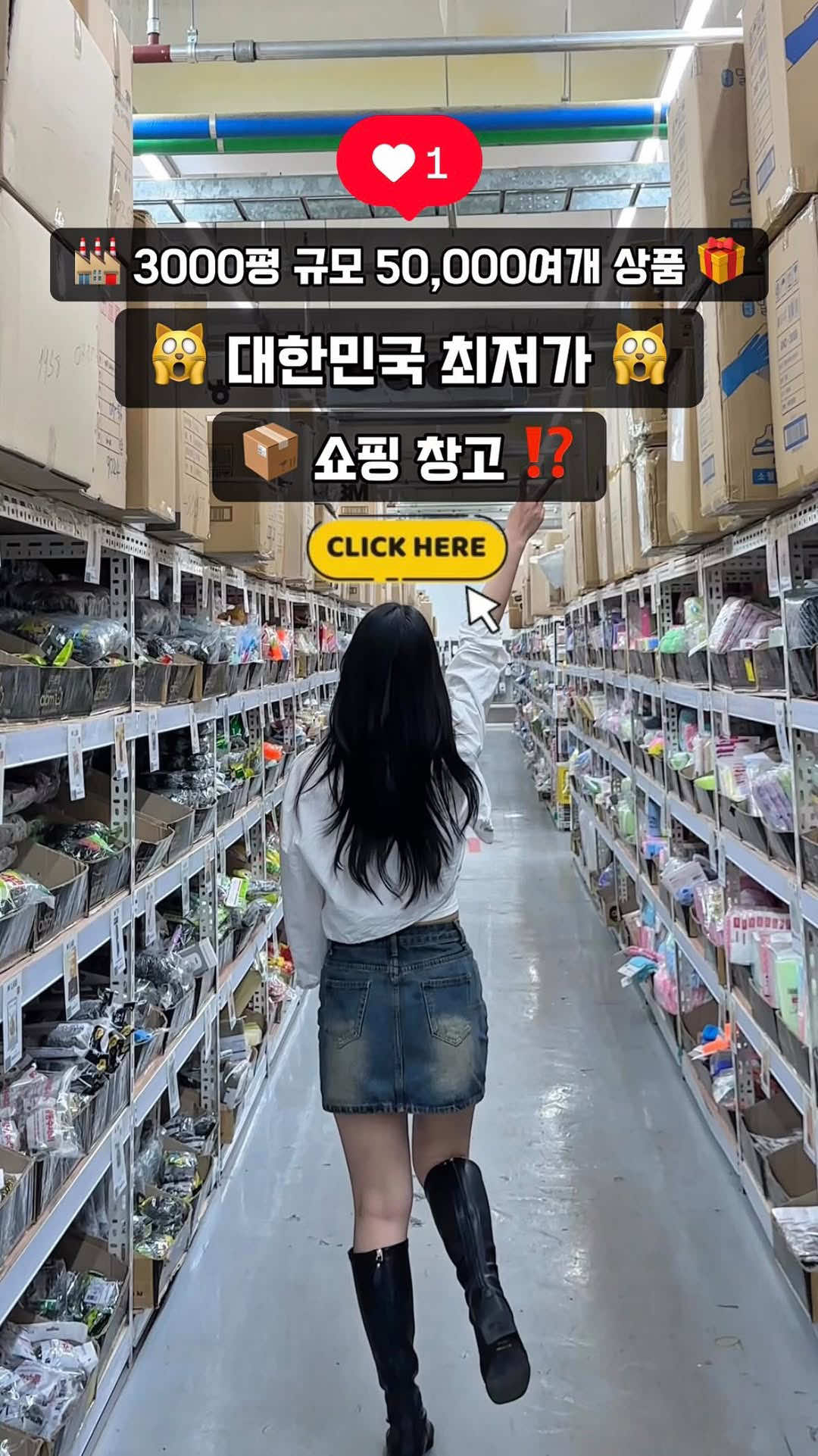 890원부터 Start✌️ 30,00평 규모 속 옷+ 생활용품 최저가⁉️*광고* @@아 당장 카드 챙기레이~❗️ 생활용품 5만종 부터 옷까지 도매 가격으로 저렴하게 쇼핑 가능! 요즘 입기 좋은 바람막이 4,900원 다양한  산리오 제품은 1,000원 부터~ 주방용품, 일본과자, 캠핑용품, 문구, 화장품까지 없는게 없을 정도로 종류는 수만가지인데 가격은 저렴해 카트 한가득 쇼핑가능 🛍️ 전상품 최대 80% 할인 중이니 이번주 당장 한알 달려가 보자규~🏃💨 📍한알   • 경기 용인시 처인구 이동읍 화산로93번길 15-26  🚘 주차 150대 가능 #옷가게 #옷가게추천 #생활용품 #돈키호테 #다이소 #한알 #최저가 #아울렛 #용인데이트 #용인핫플 #대한민국최저가 