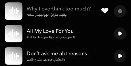 الله من كثر الهواجيس بالبال #viral #اكسبلور #explore #4u #صوتيات_سناب #fyp #قصايد 