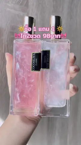 #น้ําหอมcocosiliya #น้ําหอม #น้ําหอมผู้ชาย #น้ำหอมผู้หญิง #น้ําหอมติดทน #ตัวหอม #รีวิวน้ําหอมผู้ชาย #รีวิวน้ําหอม 