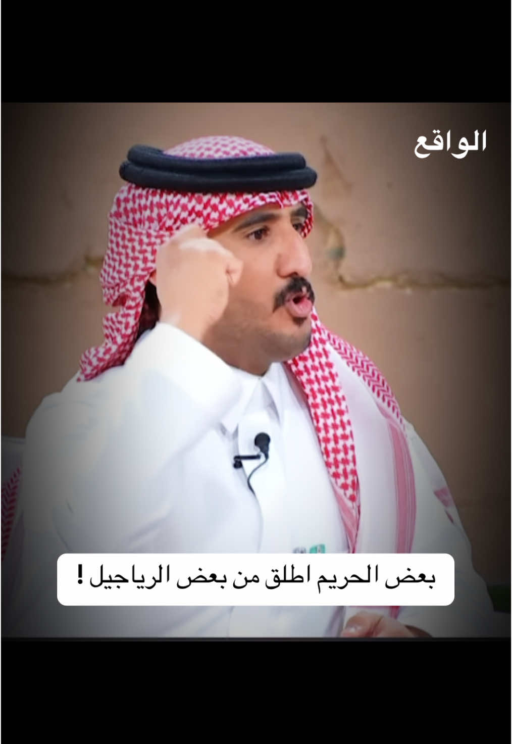 سلطان صرييح هههههههههههه😂#نجوم_الواقع #قناة_الواقع #اكسبلور #ناصر_الغامدي 