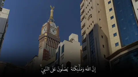 #سورة_الأحزاب #quran #العشر_من_ذي_الحجة 