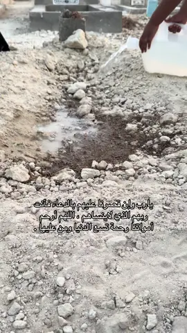 اللهم أجعل قبرهم نور. #رحمك_الله_يا_فقيد_قلبي😭💔 #الفاتحة #القران_الكريم #الله_يرحمه 