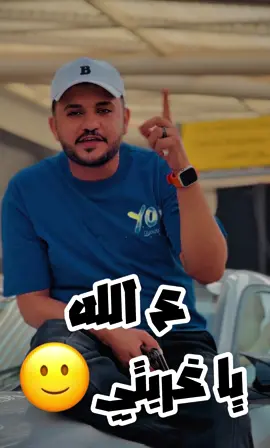 ع الله يا غربتي🛩️😔☝🏻#بتاع_الكلام🧿🔥 #bassam_elbiiis 