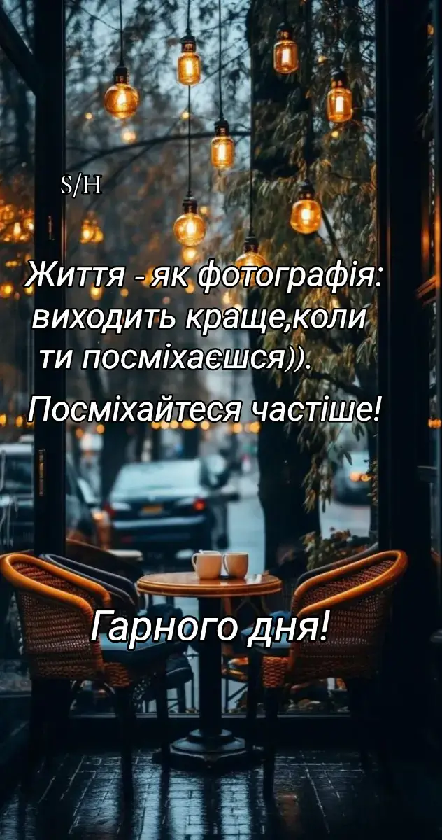 Цінності життя.