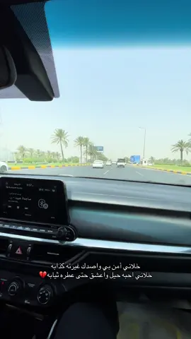 خلاني#أمير_الاعظميه #الجنابي #قسم_اللغه_العربيه✨❤️ #الفراهيدي_تميز_وامتياز🏛🎥🎞 #دفعة_فرسان_الضاد 