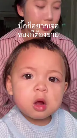 เอ็นดู #โซลโมเน่ #โมเน่ 