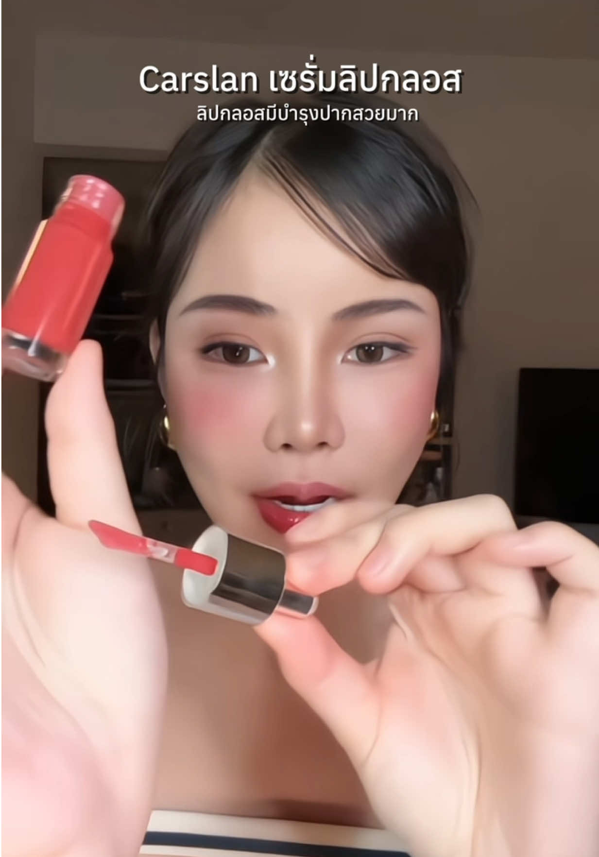 ตัวนี้ทาแล้วคือปากสวยอวบอิ่มเป็นเซรั่มลิปกลอสมีบำรุงริมฝีปากไปในตัวด้วยดีมาก #ลิปสติก #ลิปบํารุงปาก #ลิปกลอส 