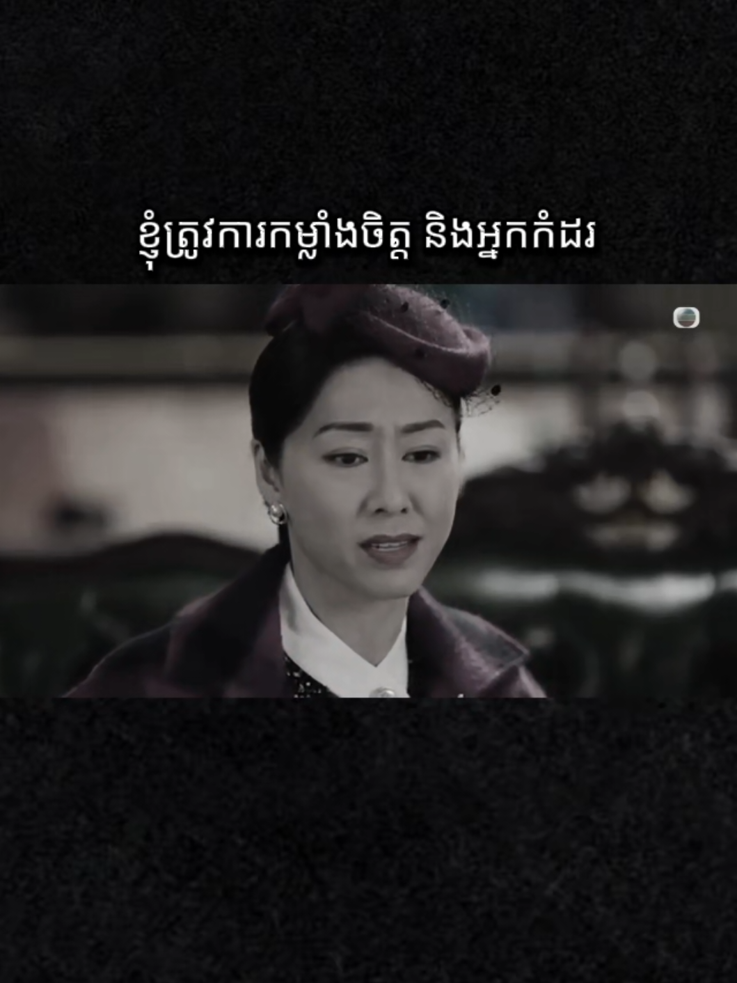 បើមានមនុស្សម្នាក់យល់ចិត្ត ប្រហែលជាល្អ។ #fyp #capcut #life #money #foryou 