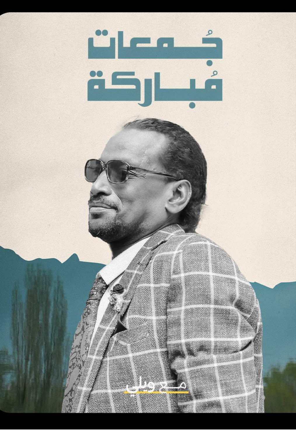 اصحـى يا☝🏽. #ابو_الدبش #كابوس #السودان #سودانية #جمعة_مباركة #الجمعة #جمعه #سودانيز_تيك_توك_مشاهير_السودان #سودانيز_تيك_توك #sudanese_tiktok #sudan #fyp #foryou #سودانيز_تيك_توك_مشاهير_السودان🇸🇩 #السودان🇸🇩 #سودانيز #viral #السودان_مشاهير_تيك_توك #trend 