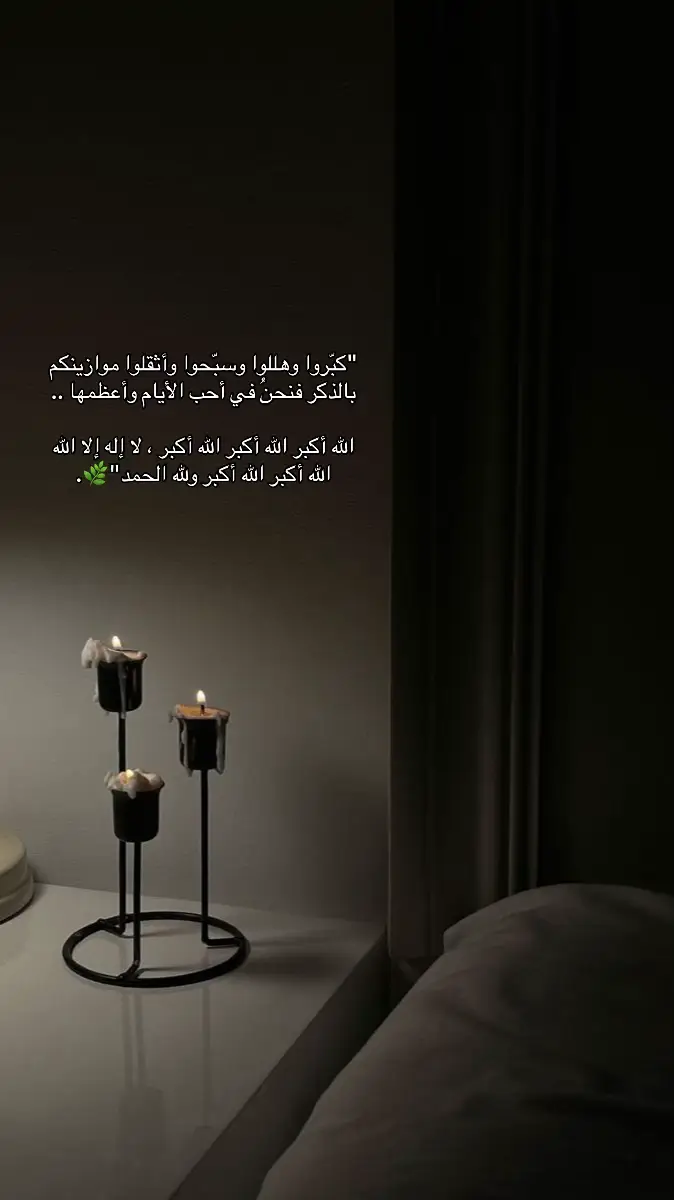 #fyp #foryou #foryoupage #سبحان_الله_وبحمده_سبحان_الله_العظيم #صدقه_جاريه_لجميع_اموات_المسلمين #اكسبلورexplore #اجر_لي_ولكم #قران_كريم #يارب_فوضت_امري_اليك 