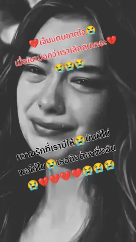 #ขาดใจ #วงแพนเค้ก  #เพลงใหม่มาแรงวันนี้ #เพลงอกหักมาแรงวันนี้ #เพลงเศร้าที่สุดวันนี้ #ใจบางๆเป็นเจ้าของบ่อน้ำตา😭😭😭😭💔💔💔 