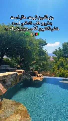 #کوهنوردعایشه #دخترافغان #افغان #افغانستان #افغانی_تیک_تاک  #بچه_افغان #افغانستان_تیک_تاک #افغانهای_مقیم_امریکا  #کابل #مسلمان #اسلام #الحمدالله #یاالله #کابل🇦🇫 #🦚 #⛰ #🕋 #🕌 #🤲🏻 #بهترین_تیک_تاکر_های_افغانستان  #دخترکابل #تاجک__اوزبگ__پشتون__هزاره__ترکمن   #hijabi #hijabihiker #Aishahijabihiker #muslim #muslimah  #alhumdulillah #yaallah #🇦🇫 #afghan #afghanistan #afghanboy #afghangirl #foryou #foryoupage #viral #viraltiktok #trending #tiktok #afghantik #afghantok #EVCars #afghantiktokofficial