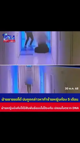 #ข่าววันนี้ #โหนกระแสล่าสุด #ข่าวtiktok #ข่าวด่วนล่าสุด #กระแสมาแรง