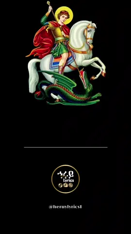 #ኦ ፍጡነ ረድኤት #ኦርቶዶክስ_ተዋህዶ_ፀንታ_ለዘለዓለም_ትኑር #ኦርቶዶክስ_ተዋህዶ_ፀንታ_ለዘለዓለም_ትኑር #መዝሙር_ዘኦርቶዶክስ_ተዋህዶ #ዘኦርቶዶክስ_ተዋሕዶ_መዝሙር 