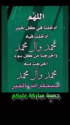 #صباح_الخير #فولو #جمعة_مباركة #a 