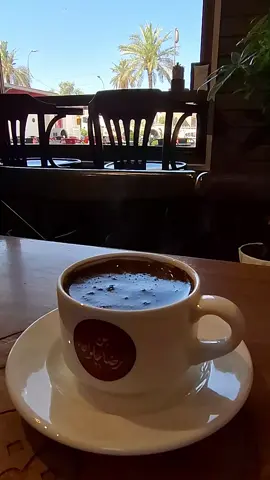 و يبقى فنجان #قهوة_الصباح هو ذاك الفنجان الذي يعطيك شعور تتصالح فيه مع مزاجك يجمعك مع طيف جميل يرتقي بك لخيال يسعدك.#صباح_الخير