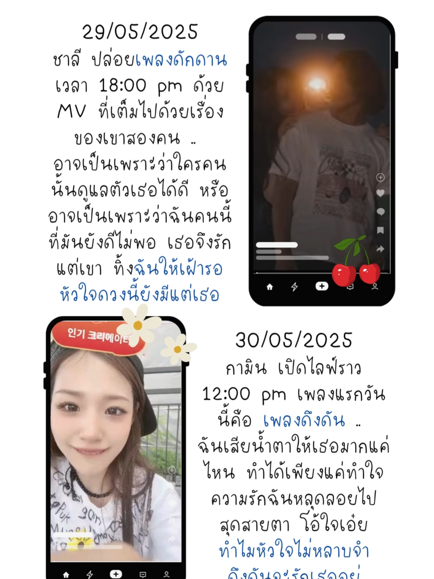 ดักดาน กะ ดึงดัน เพลงคู่สินะ  .. 🍀🐵💋 #รัก #ขบวนการก่อการรัก #Love #chamin #ชามิน #ชามินแฟมิลี่ #chaminfamily #ชาลีกามิน #clgm #ด้อมอาหารหมา