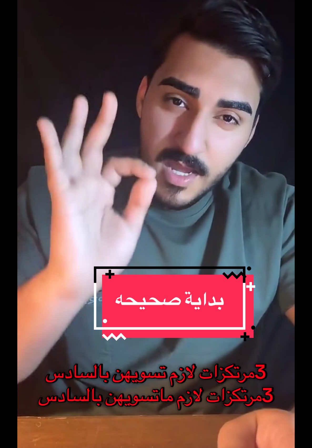 بداية صحيحه للسادس اختصرتهن ب3 مرتكزات وبخصوص الامتحانات راح اسويلكم متحانات يوميه تابعوني #tiktoklive #livehighlights #الصيدلاني_سجاد_الربيعي #سادسيون #سادس_اعدادي #دراسة 