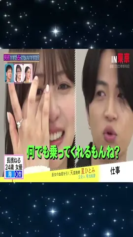 突然ですが占ってもいいですか？  【菊池風磨が長濱ねる本性を丸裸に！涙のワケは】 #突然ですが占ってもいいですか #占い師 #戸次 #渡辺剛 #突占 #突然占い #沢村一樹 #水野美紀 #みちょぱ #木下レオン #星ひとみ #ぷりあでぃす玲奈 #シウマ #ゲッターズ飯田 #大串ノリコ #買い物＆遊園地で運気 #GWに使える開運術   (7)