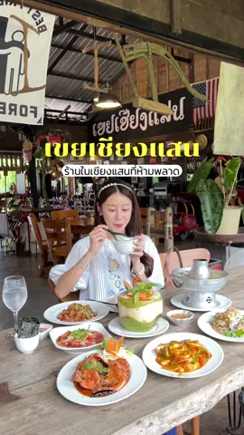 อีกหนึ่งพิกัดร้านอาหารในเชียงแสนที่ต้องแวะ 🙌🏻 อาหารหลากหลาย กับบรรยากาศดีๆ ที่มาพร้อมกับแนวเพลง 70-80 ✨ 🕝 : ร้านเปิดทุกวัน 11.00 น. - 23:00 น.  📍เขยเชียงแสน , (ปักหมุดไปได้เลยค่า)  #ร้านอาหารเชียงแสน #ร้านอาหารเชียงราย #ร้านอร่อยบอกต่อ #เที่ยวเชียงแสน #เที่ยวเชียงราย #เที่ยวเชียงราย #เที่ยวไทย #กินเที่ยว #ที่เที่ยวเชียงแสน 