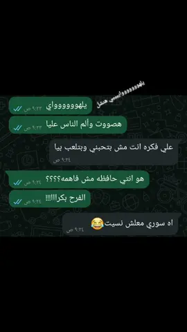 هنشل🙂#شاتات_واتس #ضحك #كوميديا_مضحكة #fyp #foryoupage 