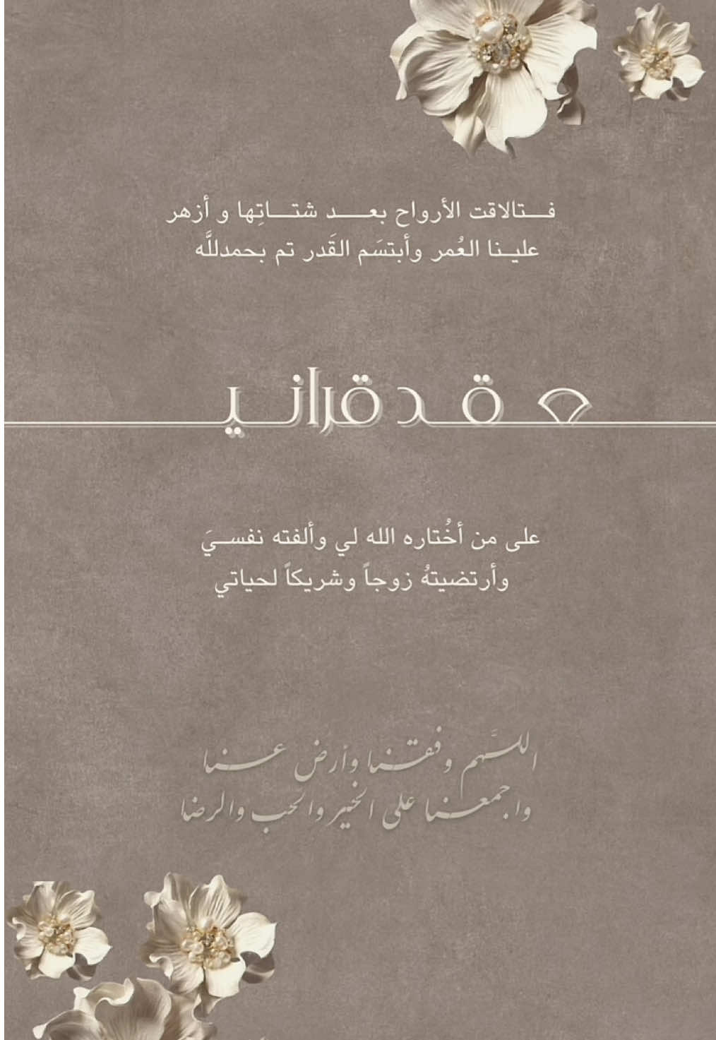 لطلب خاص 🤍🤍#دعوات_الكترونيه #عقد #عقد_قراني #عقد_قران_اخوي #عقد_قران #دعوة #دعوات_الكترونيه #دعوه #بشارة_مولود #اكسبلور_تيك_توك #اكسبلورexplore #عقد_قران_أختي #زواجات #الهفوف_الاحساء 