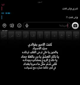 كنت الامير بفؤادي سيّد الاسياد #سلطان_البريكي #اكسبلور #تصميمي 