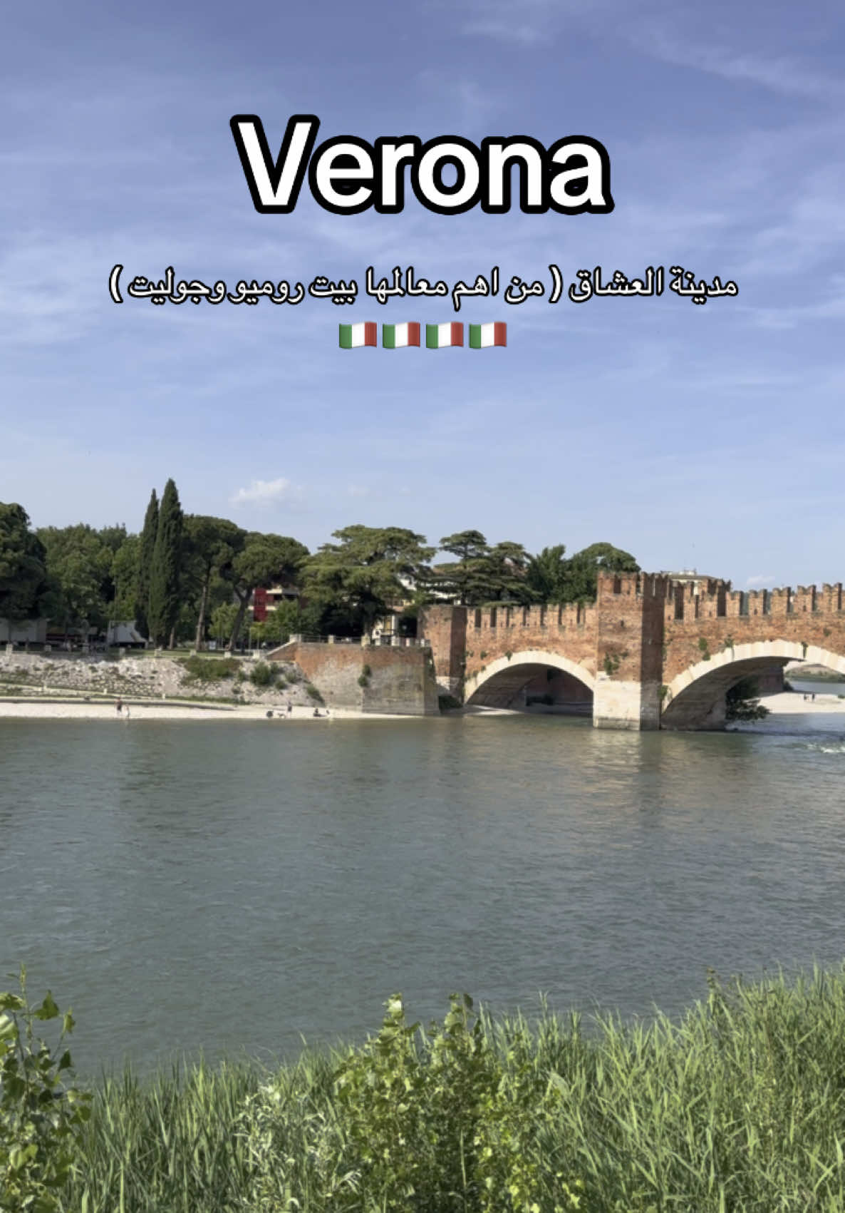 مدينة صغيره وجميلة مدينة الحب 🥹❤️🇮🇹#خريطة_في_فيرونا #فيرونا #مطاعم_فيرونا #سنتر_فيرونا #فنادق_فيرونا #كوفيهات_فيرونا #بيت_جوليت #روميو_جوليت #الساحه_الهاشميه_المدرج_الروماني #مدينة_العشاق 