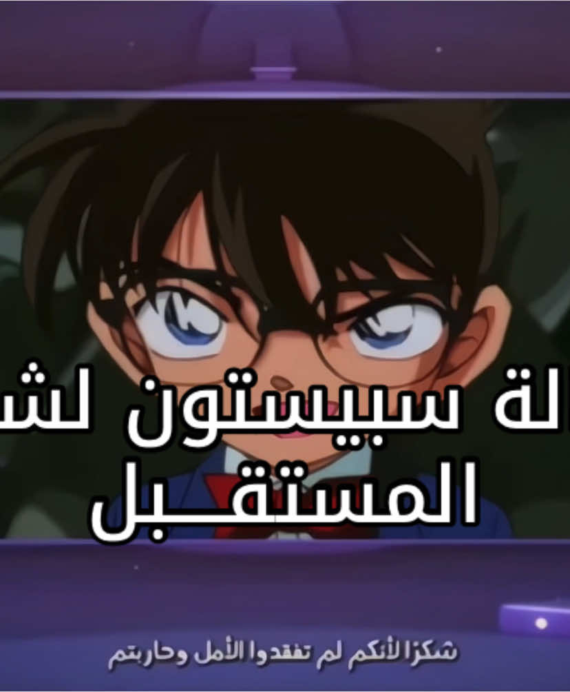 سبيستون قناة شباب المستقبل ❤️ #سبيستون_قناة_شباب_المستقبل #سبيستونيات #ذكريات_سبيستون #اغاني_بدون_موسيقى #viral 