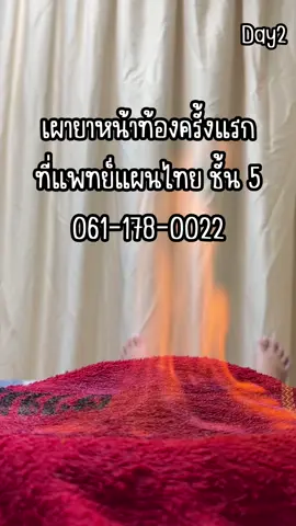 เผายาครั้งแรกกะน้องหมอโดนัท ใครอยากมาทำตาม โทรสอบถามคิวเพิ่มเติมได้ที่ Tel : 0611780022 แพทย์แผนไทย ชั้น 5  #โรงพยาบาลสุไหงโกลก #สุไหงโกลก #sungaikolok  #แพทย์แผนไทย #เผายา #เผายาหน้าท้อง #กระดูกทับเส้น #สมุนไพร 