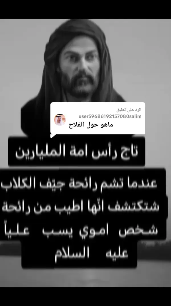 الرد على @user59686192157080salim #مصممه #تصميم_فيديوهات🎶🎤🎬 🌚