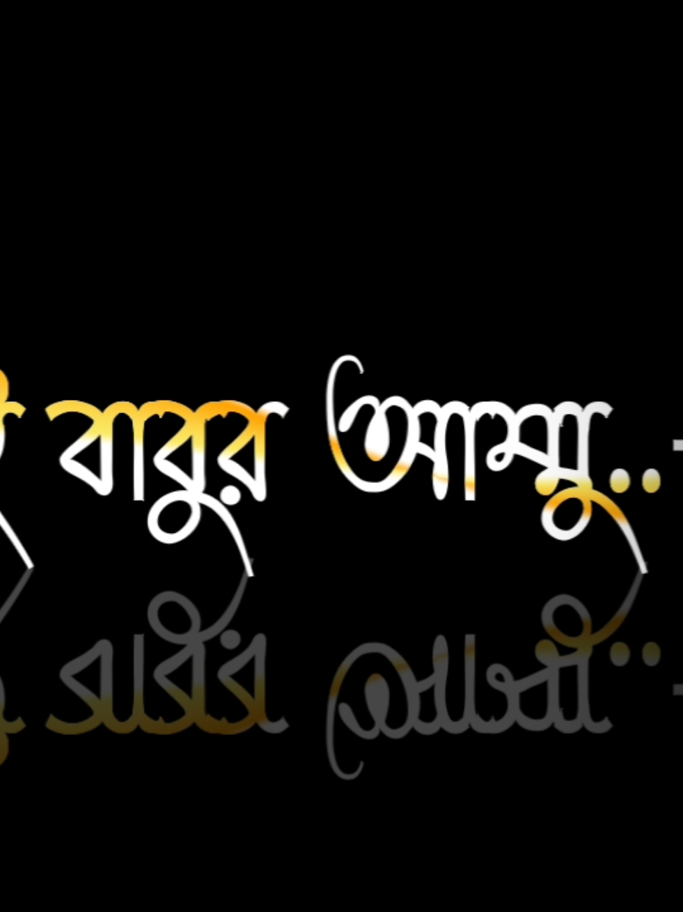 বাবুর আম্মু ওই বাবুর আম্মু তুমি উত্তরে বলবা,,,!! 😉🤫😉#fyp #foryou #foryoupage 