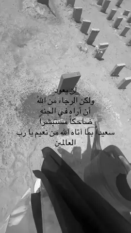 طاب مرقدك يا اعز الراحلين و دمت في نعيم لا يفنى اللهم صبراً و جبراً و لقاءً في الجنه يا رب 💔.  #علي_راشد_سويد_النعيمي #دعاء_للمتوفي #ابوي 