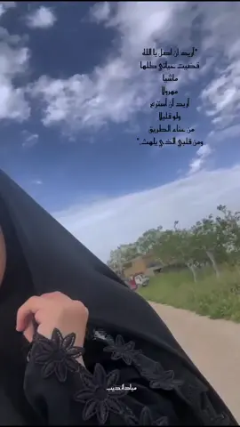 🤍💫 #شيعية  #فاطمة_الزهراء  #عبائة_زينبية 