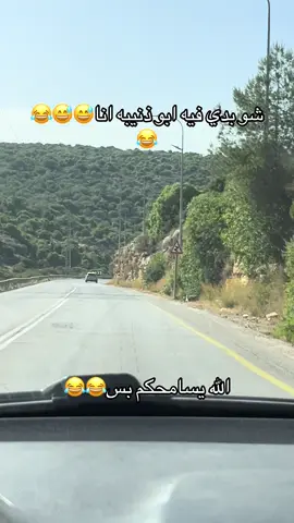 #شوفير_بالوطن_ولا_دكتور_بالغربة #طولكرم_فلسطين_سلفيت_نابلس_جنين #fffffffffffyyyyyyyyyyypppppppppppp #يعبد_جنين_نابلس_طولكرم_رام_الله_فلسطين #viral #fouryou #viralvide #foryou #مالي_خلق_احط_هاشتاقات #الشعبد_الصيني_ماله_حل😂😂 #swiden🇸🇪 #اكسبلورexplore #viralvideo #tiktok #bader_hassoun #for #ex 