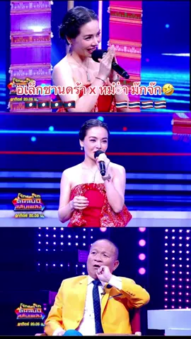 🇱🇦ອາເລັກຊານດ້າ x ຫມໍ່າ ມົກຈົກ🇹🇭 🤣🤣#fyp #tiktokindia #tiktok #trending 