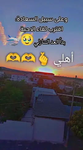 #أهلي_وأحبابي #رواقي_جوي_تصويري_تصميمي👌🏻🌸 