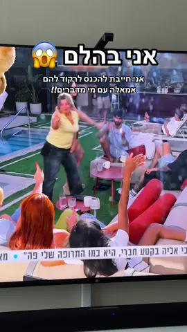 דחוףףףףףףף @רשת 13 