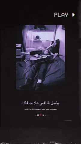وضل غاافي .!👀💔.   #بـربـش💔🕯️ #عمارةة 