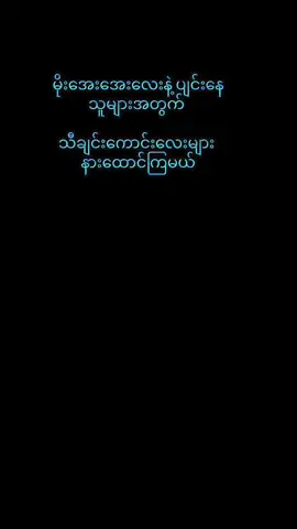 ထပ်ခါထပ်ခါကြည့်ဖြစ်တဲ့videoဖိုင်လေး@🎅 𝓐𝓷𝓰𝓮𝓵𝓲𝓬🇻🇦➕ 🎅AYY #ကျွန်မအပြုံးမှာအေးချမ်းပါစေ😍😊🤗 #သီချင်းကောင်းလေးများနာဆင်မယ်🎧 