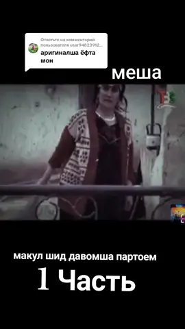 Ответ пользователю @user9482391298926 